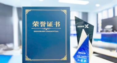 “汽车销售智能引擎”亮相浙江温州“数据要素×”大赛，斩获殊荣！